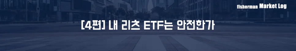 리츠 ETF 괴리율 2026: 제이알글로벌리츠 편입 시 위험 분석