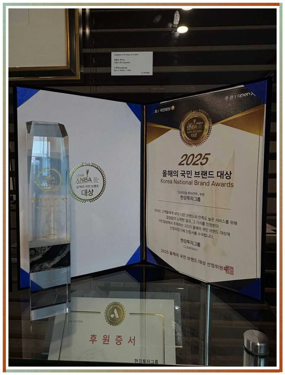 한강투자그룹 장관상 수상 비결 2026: 고객 맞춤 서비스 분석 2