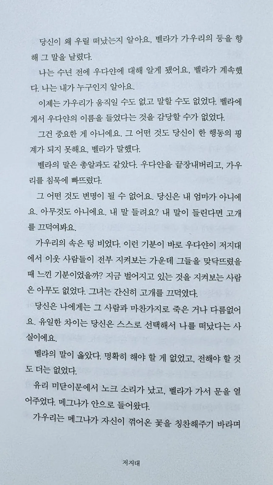 줌파 라히리 저지대 2026: 과거와 운명의 고리 파헤치기 2