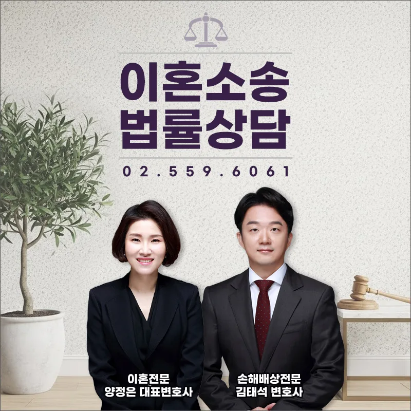전업주부 아내 가사 소홀, 이혼 가능한가요? 2026년 법적 기준 2