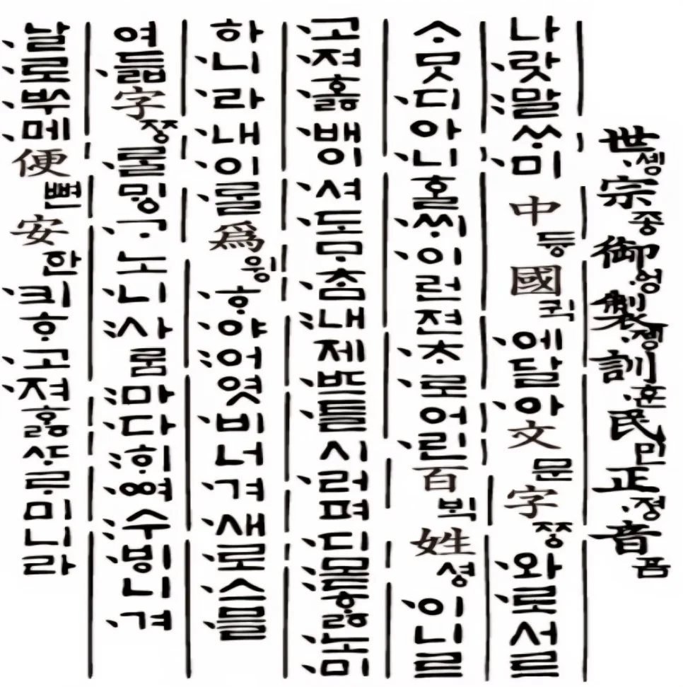 한글 띄어쓰기·표준어 규정 2026: 쉬운 이해와 정확한 사용법 — 어학·외국어 — hjkim651127