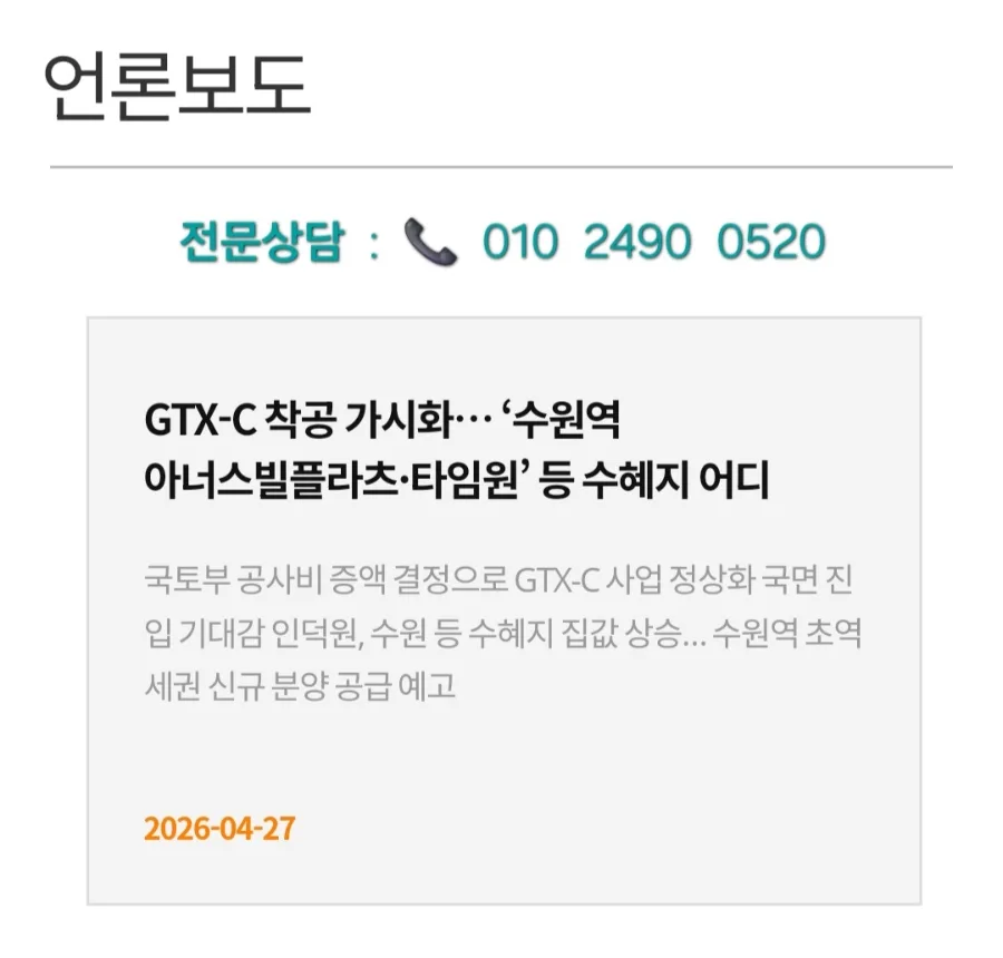 수원역 경남아너스빌 플리츠, 2026년 실거주/투자 가치 총정리 2
