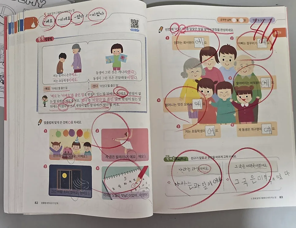 초1 공부 습관 만들기 23일차: 포기 않는 아이로 키우는 비결 2026 2