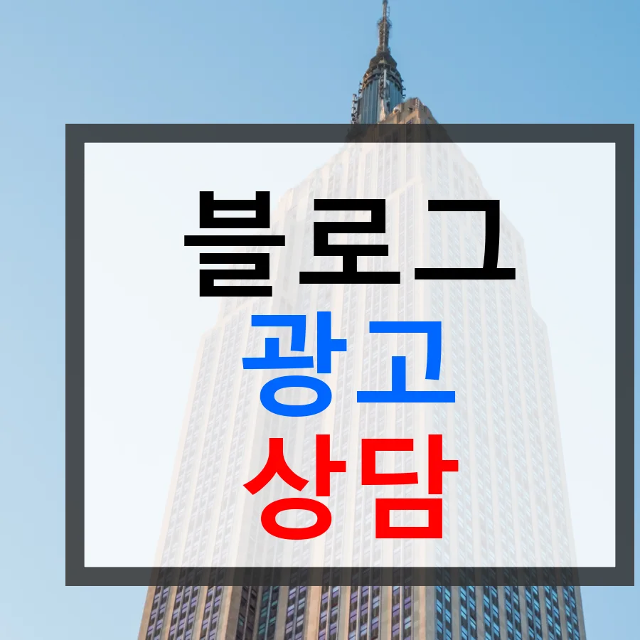 여주 신축빌라 분양 정보 2026: 블로그 대행 상담 완벽 가이드