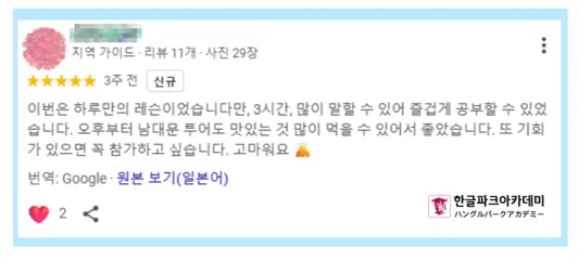 2026년 한국어 단기 집중 수업: 1~2일 만에 배우는 실전 회화 2