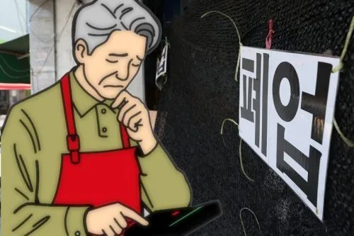 2026년 부동산·경제 전망: 폐업 증가와 투자 열기 분석 2