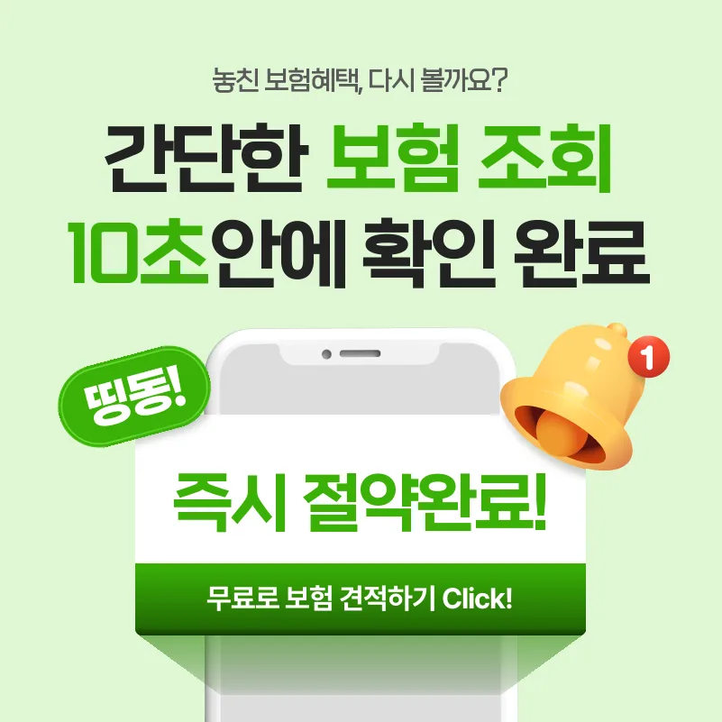 KB수술비보험 2026년, 백내장 대비 필수 체크리스트