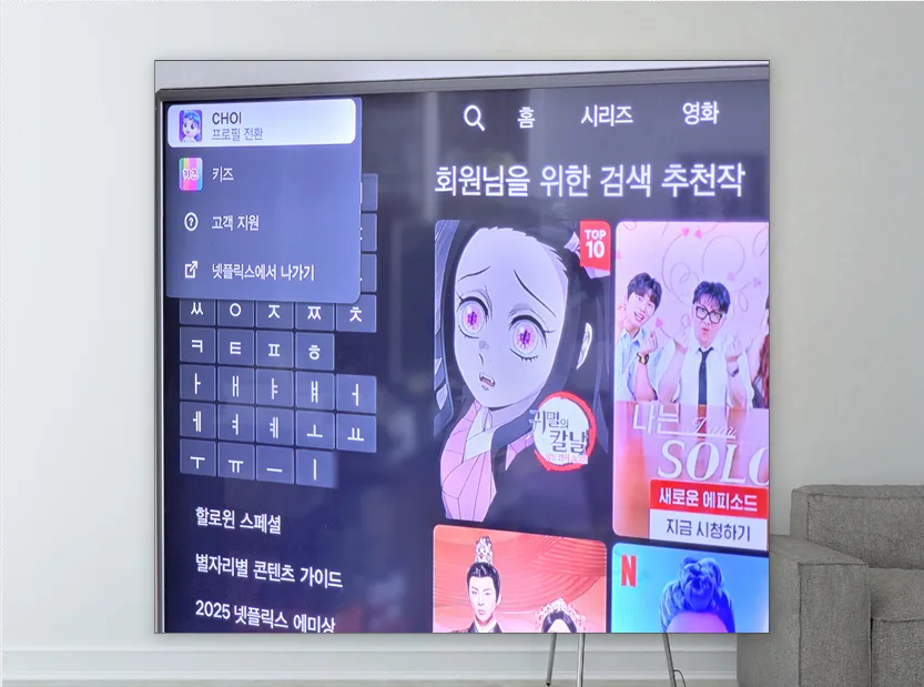 넷플릭스 TV 로그아웃, 모바일 원격 종료 완벽 가이드 2026 — IT·테크 — leemonpai