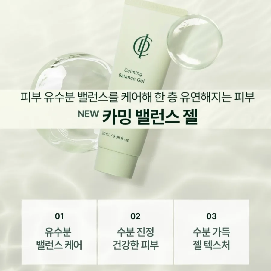 민감성 피부 진정 젤 2026: 인셀덤 카밍 젤 효과와 사용법 3