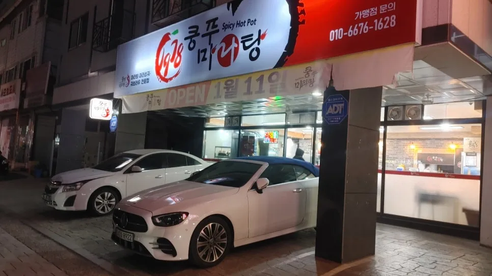 아산 쿵후마라탕 2026: 아이와 함께 즐기는 내돈내산 솔직 후기 2