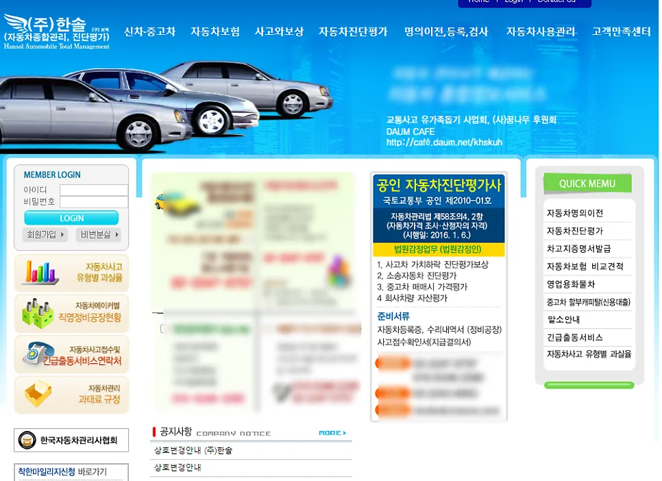 자동차 명의 이전, 보험료 절약 꿀팁 2026년 총정리 3