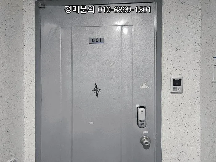 군포 산본동 아파트 경매, 한양수리 801동 2026년 투자 가치 분석 2