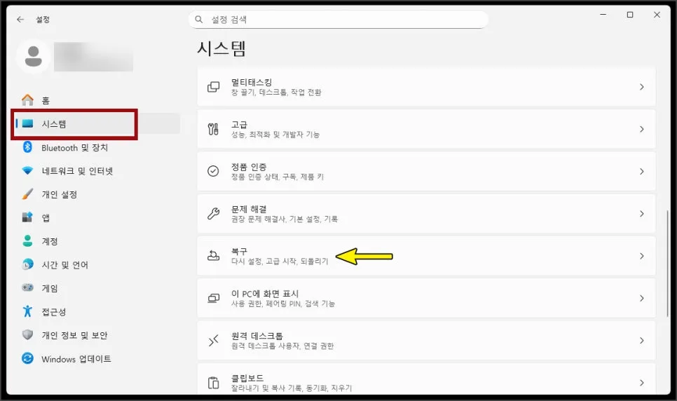 윈도우11 초기화/포맷 2026: PC 속도 향상 및 오류 해결 완벽 가이드 3