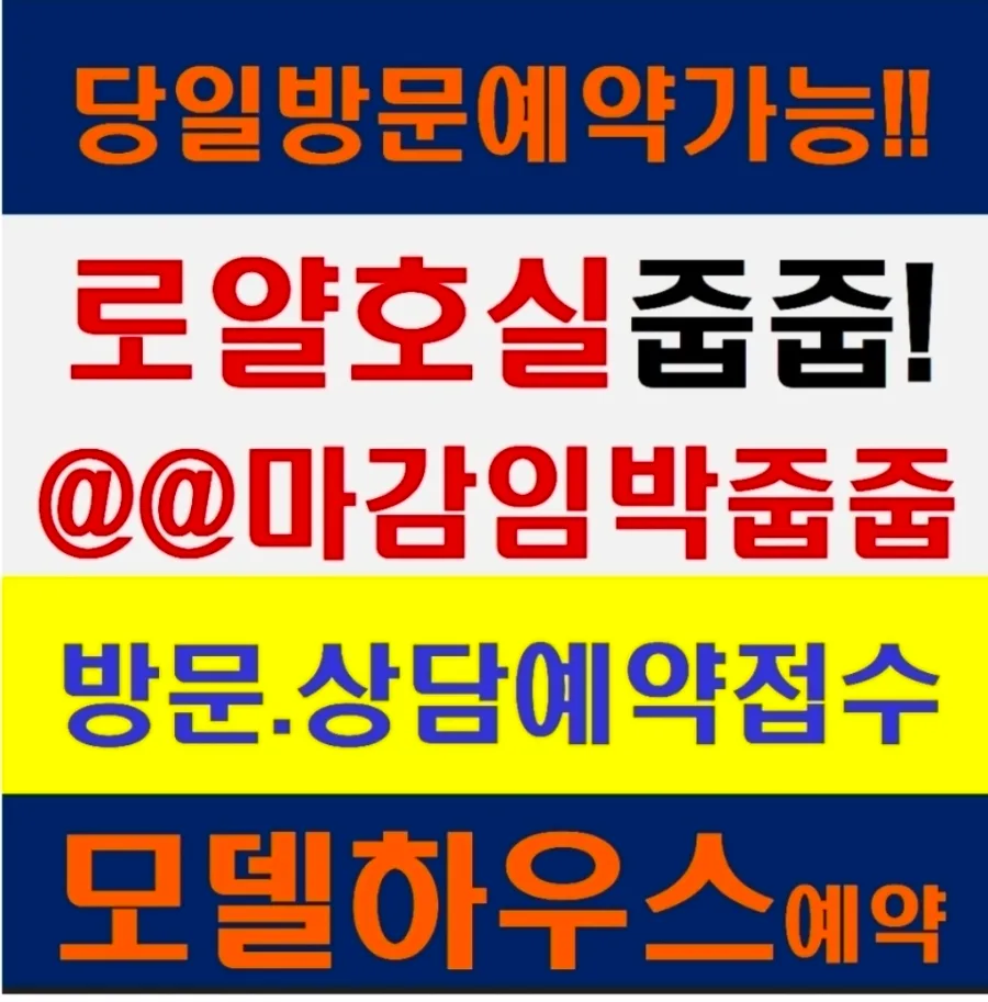 리버 레이크 송파 아파트 조합원 자격 2026년 총정리