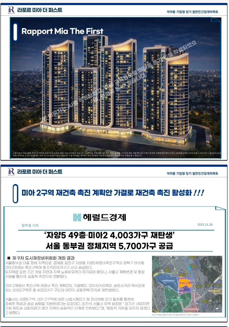 리버 레이크 송파 아파트 조합원 자격 2026년 총정리 2