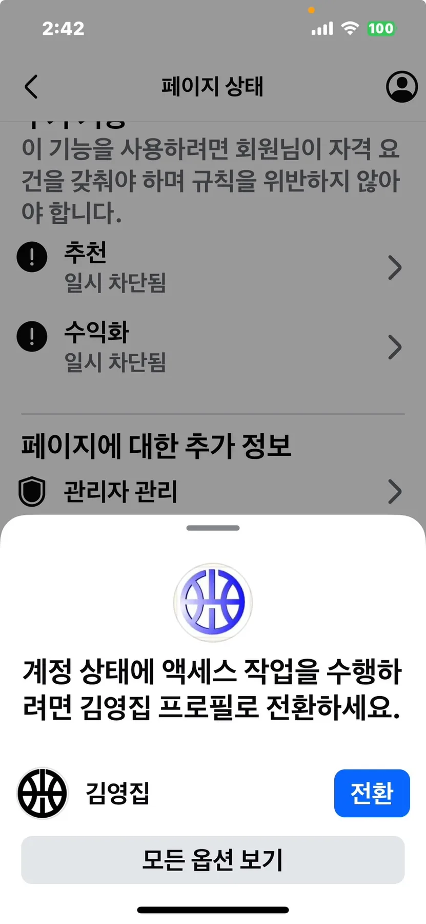 타인의 관계와 일, 범죄 행위로 악용되는 현실 2026 2