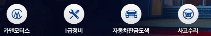 대구 사고차 수리 2026: 전문가 판금도색 완벽 복원 가이드 — 자동차 — ege2020