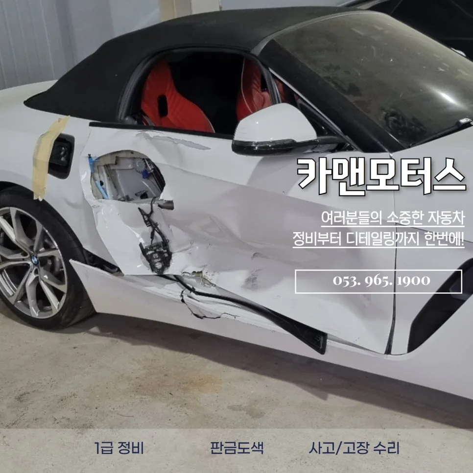 대구 사고차 수리 2026: 전문가 판금도색 완벽 복원 가이드 3