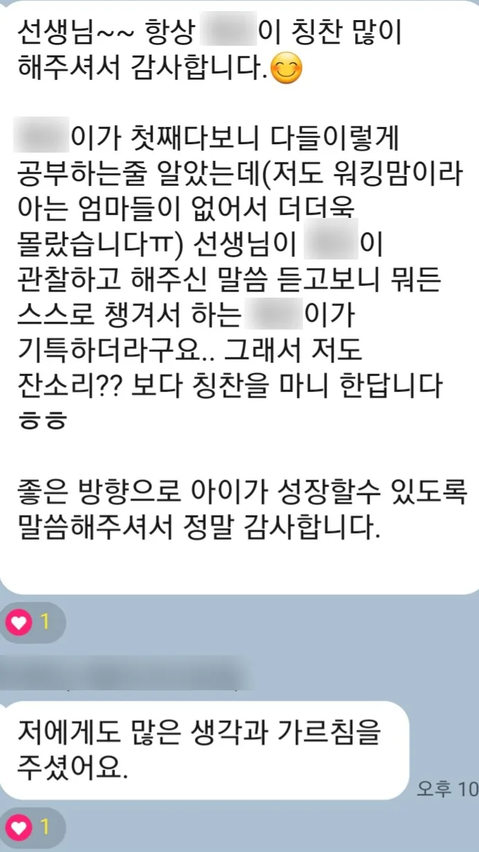 교육 공동육아 2026: 장점, 단점, 실제 사례 총정리 2