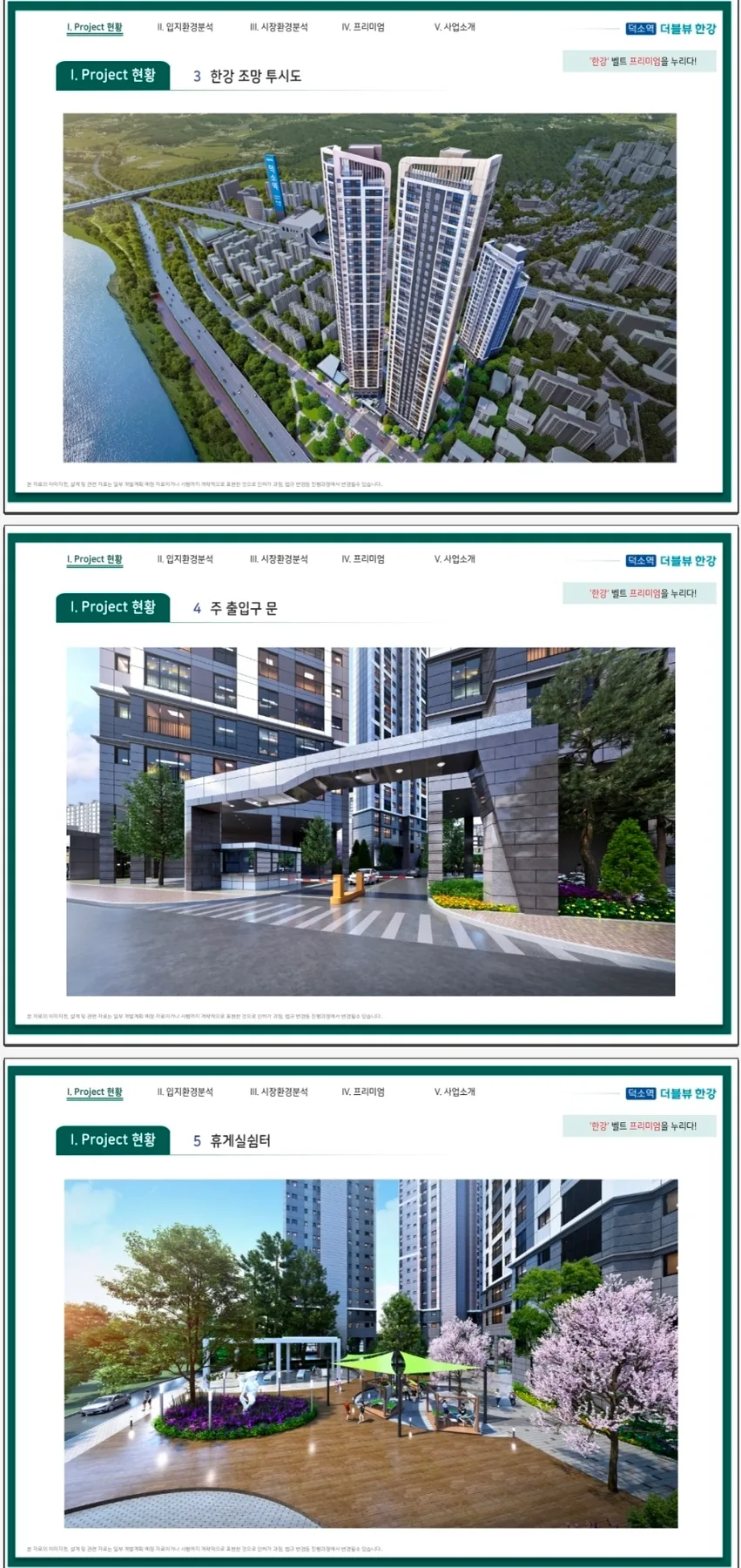 덕소역 더블유한강, 농어촌 특별전형 유리한 이유 2026년 분석 2