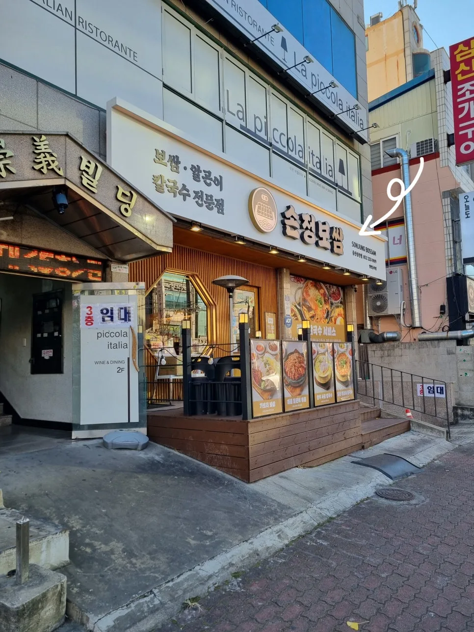 울산 삼산 맛집 2026: 손정보쌈, 말랑링고 주변 최고의 선택 — K-푸드·맛집 — mallang_lingo_club