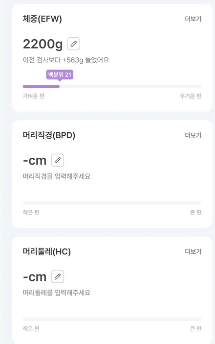 마미톡 성장기록 오류 해결법 2026: AI로 1분 만에 직접 입력 — 육아·결혼 — mickey_an
