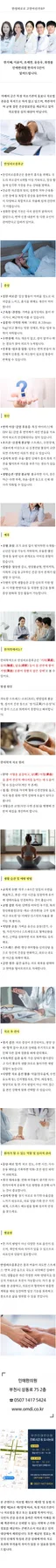 계양 피로 회복 치료, 2026년 맞춤형 솔루션은? — 건강·의학 — soedrnexx0349