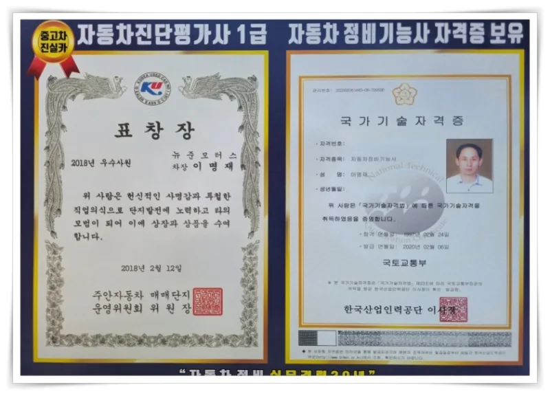 당근마켓 중고차 거래, 2026년 안전하게 구입하는 법 5가지 2