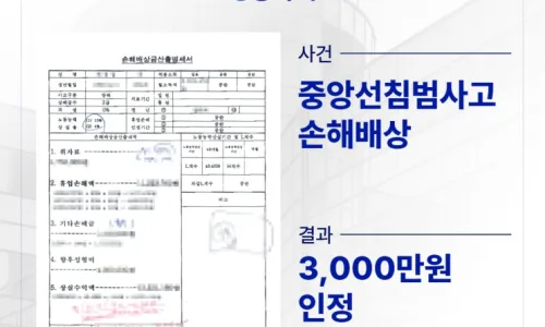 교통사고 보험접수, 2026년 피해자라면 이것만은 꼭 확인하세요 2