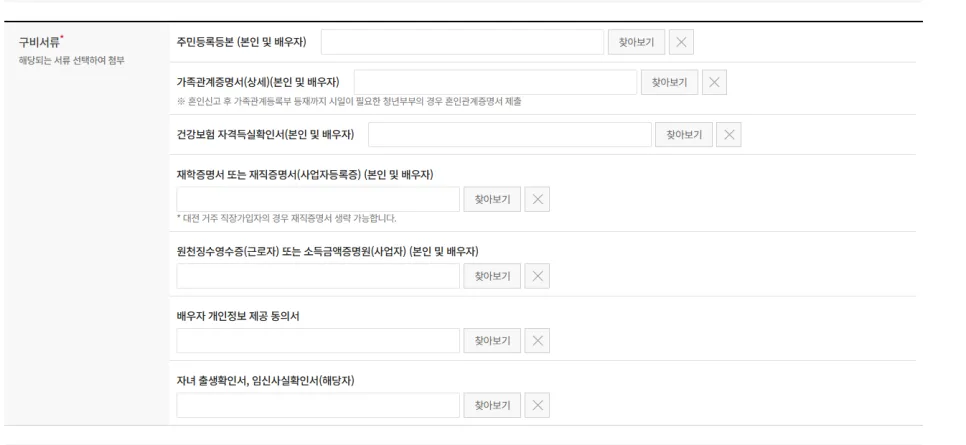 대전 청년 전세자금 대출 이자 지원 2026년 총정리 — 비즈니스·경제 — hari_89102