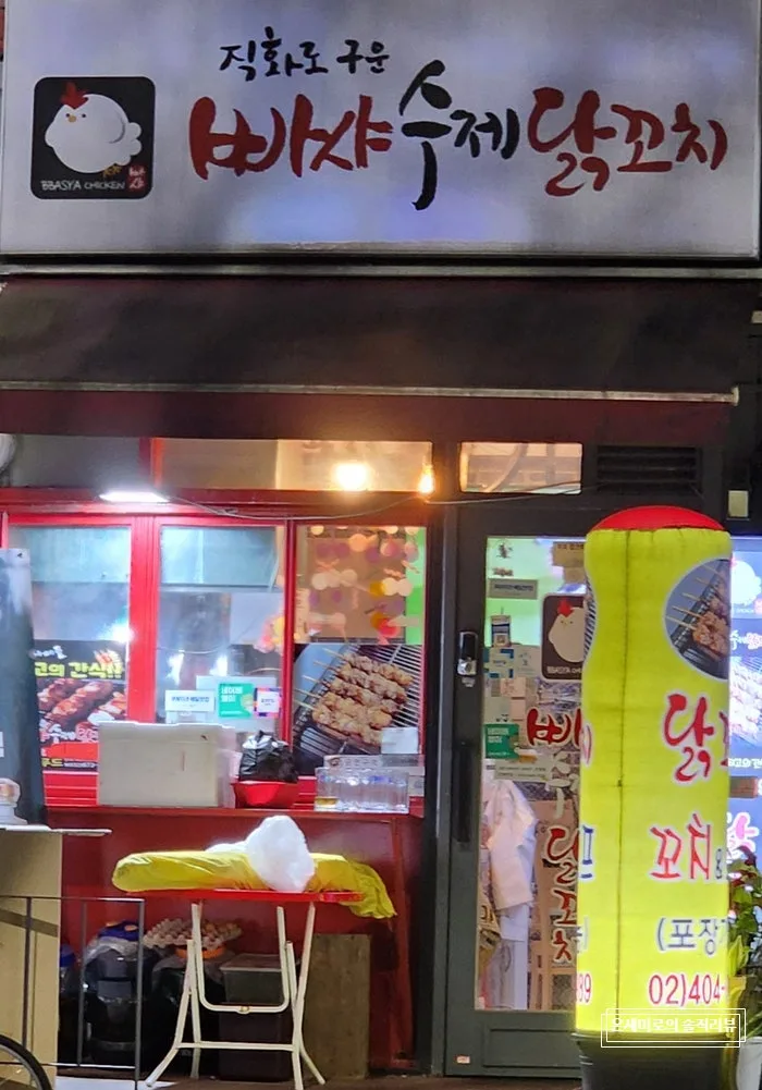 가성비 닭꼬치 맛집 2026: 염통꼬치 생맥주 궁합과 솔직 후기 — K-푸드·맛집 — naomi71 1