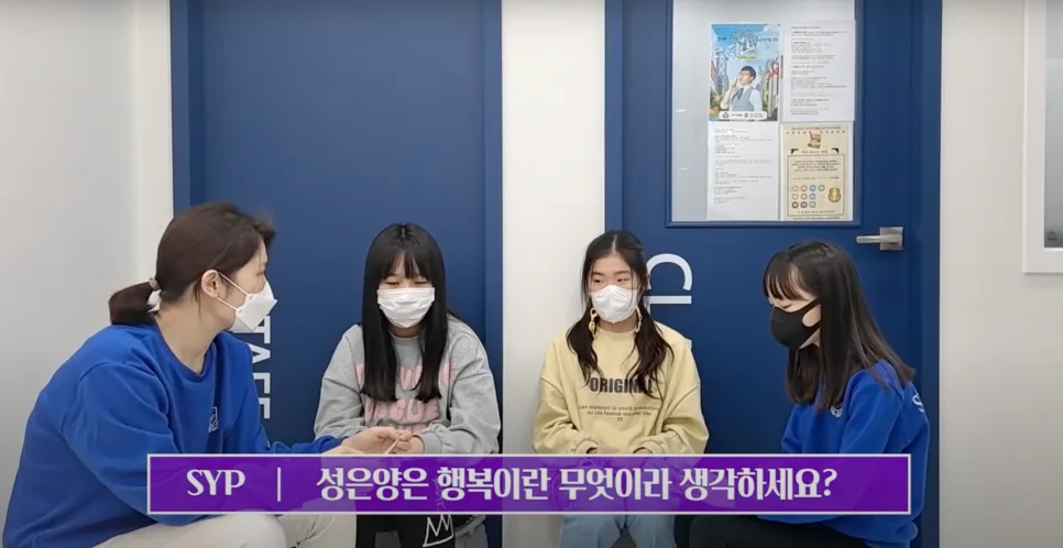 사춘기 자녀와 공감 대화법 2026: SYP어학원 전문가 초청 특강 2