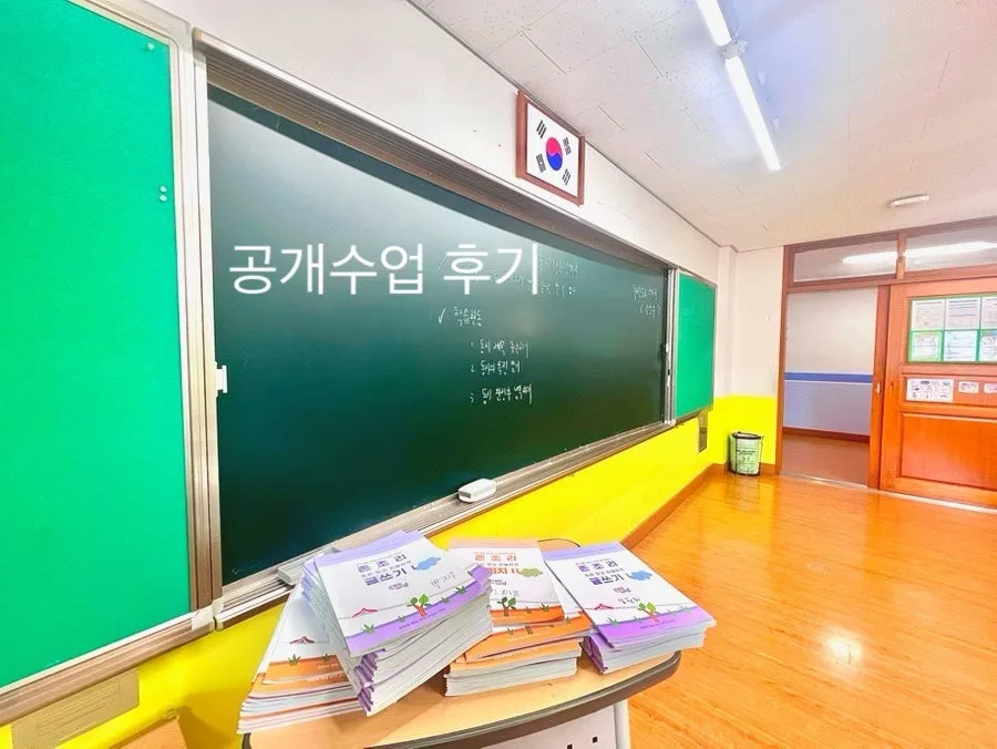 초등 늘봄 독서논술 스피치 공개수업 후기 (2025년) — 교육·학문 — storypeechup