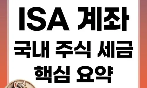 주식 배당금 세금 2026년, 15.4% 원천징수 완벽 분석 2