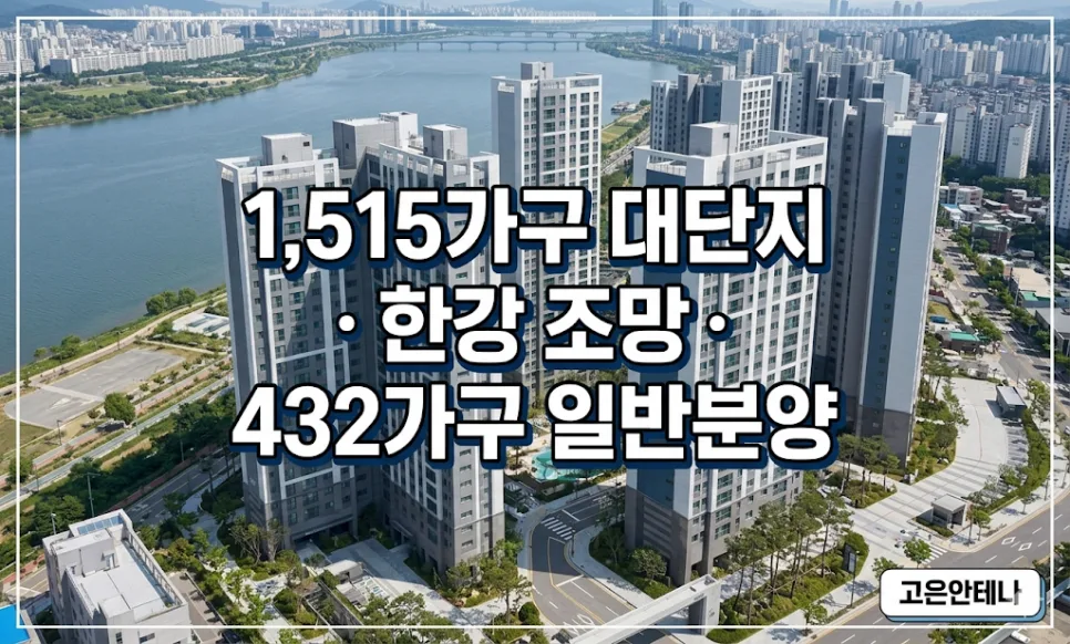 흑석 써밋 더힐 분양가 2026: 상한제인데 왜 비쌀까? 2