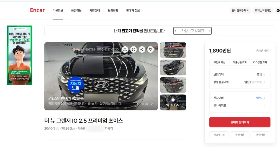 그랜저 IG 중고, 1천만원대로 G80급 만족 가능할까? 2026년 전망 — 자동차 — gywl297