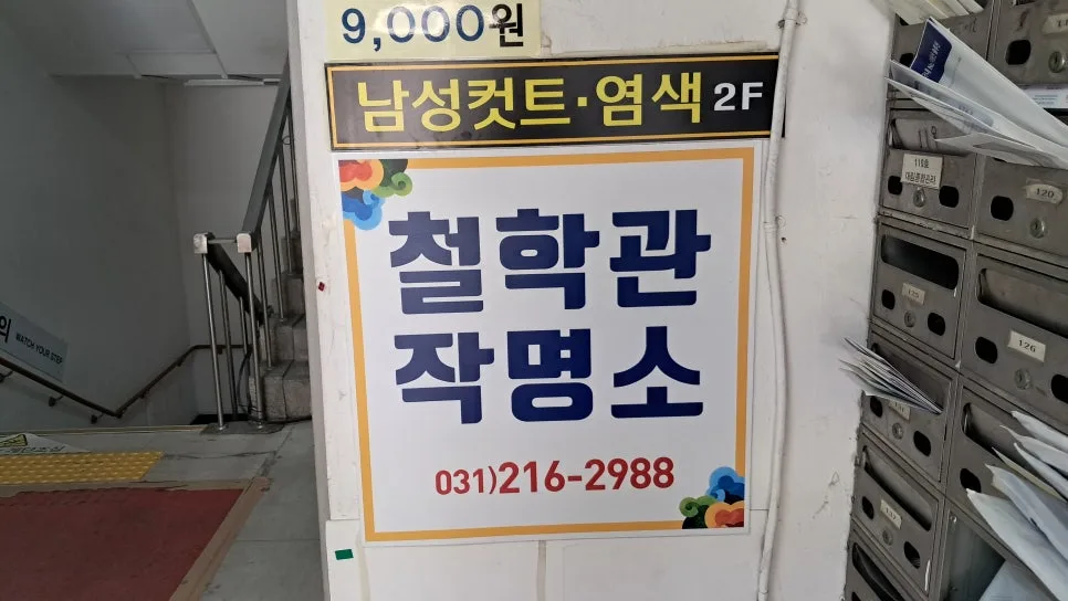 사주 결혼 시기 2026: 남녀별 운세와 최적 시점 분석 2