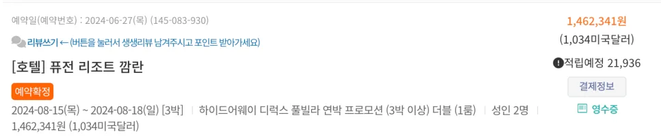 나트랑 퓨전리조트 풀빌라 2026: 예약부터 마사지까지 완벽 가이드 — 한국여행 — microsaurs