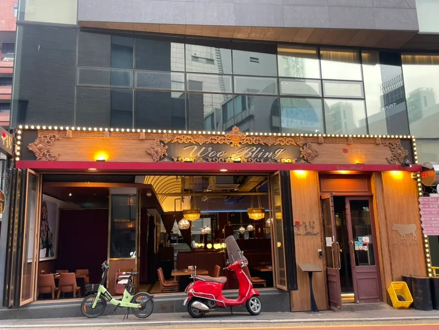 청담 고기 맛집 2026: 우블링X마마램 비프램세트 솔직 후기 3
