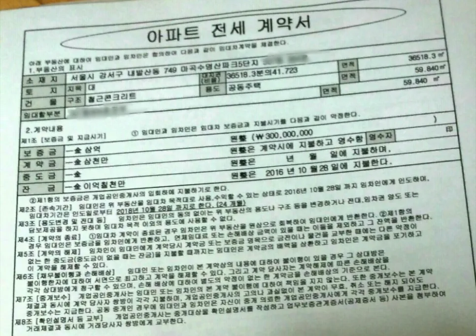 2026년 서울 아파트 전세난 해법: 30대 패닉바잉 진정시키기