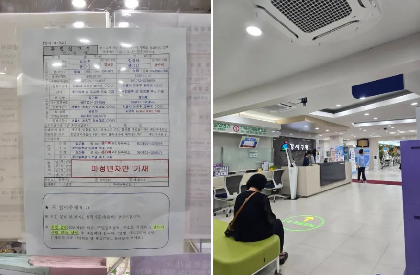 불법체류자 결혼비자 받는 법: 혼인신고부터 재입국까지 2026년 완벽 가이드 2