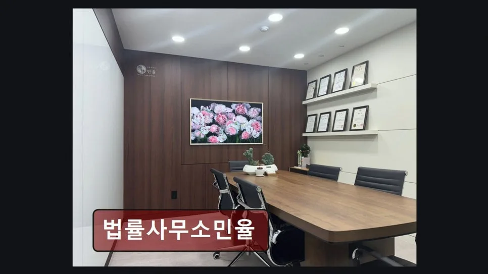개인회생 기간 단축 성공 전략 2026: 법률사무소 민율 경험 정리 2