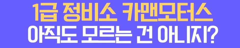 대구 자동차 정비, 필수 점검 항목 3가지와 올바른 선택 가이드 2026 — 자동차 — ege2020