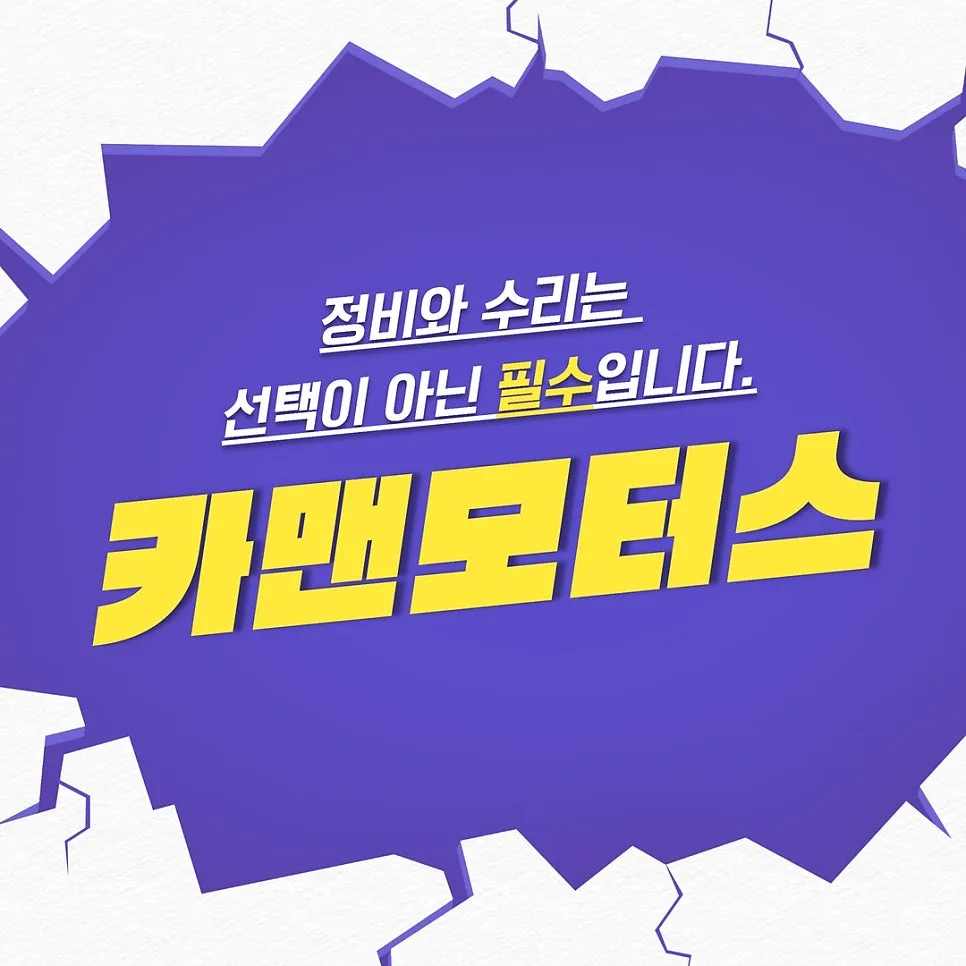 대구 자동차 정비, 필수 점검 항목 3가지와 올바른 선택 가이드 2026 3