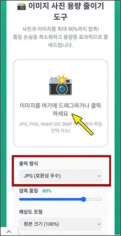 핸드폰 사진 용량 2026년 줄이는 3가지 방법 (아이폰, 갤럭시) 2