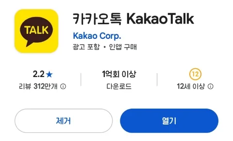 카카오톡 첫 화면 변경 논란 2026: 백기인가 버티기인가 3
