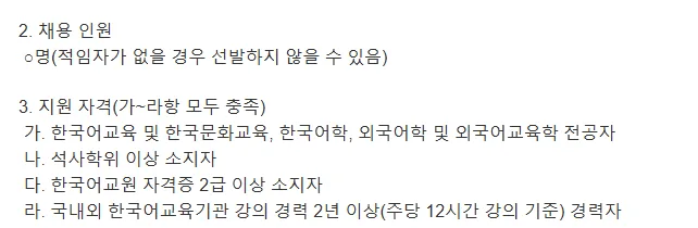 이화여대 한국어 책임강사 자격 요건 및 채용 절차 2026년 총정리 — 교육·학문 — yomyom28