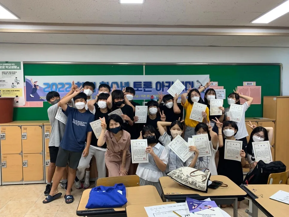 독서 토론 글쓰기, 놀이처럼 즐기는 비결 2026 — 교육·학문 — hjkim651127