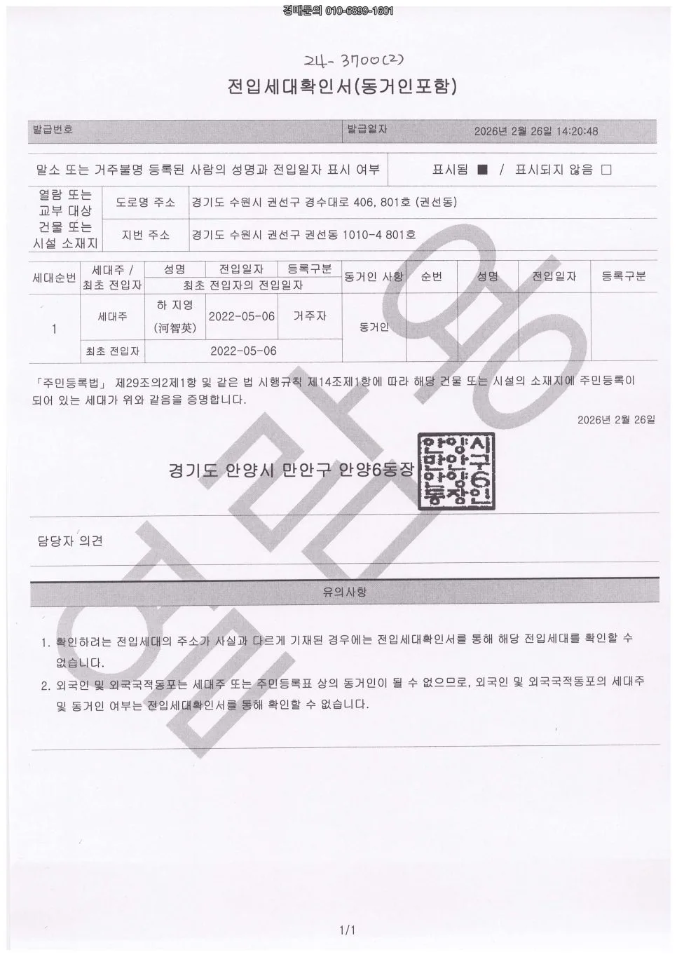 수원 아파트 경매 2026년 5월, 8천만원대 소액 투자 기회 분석 2