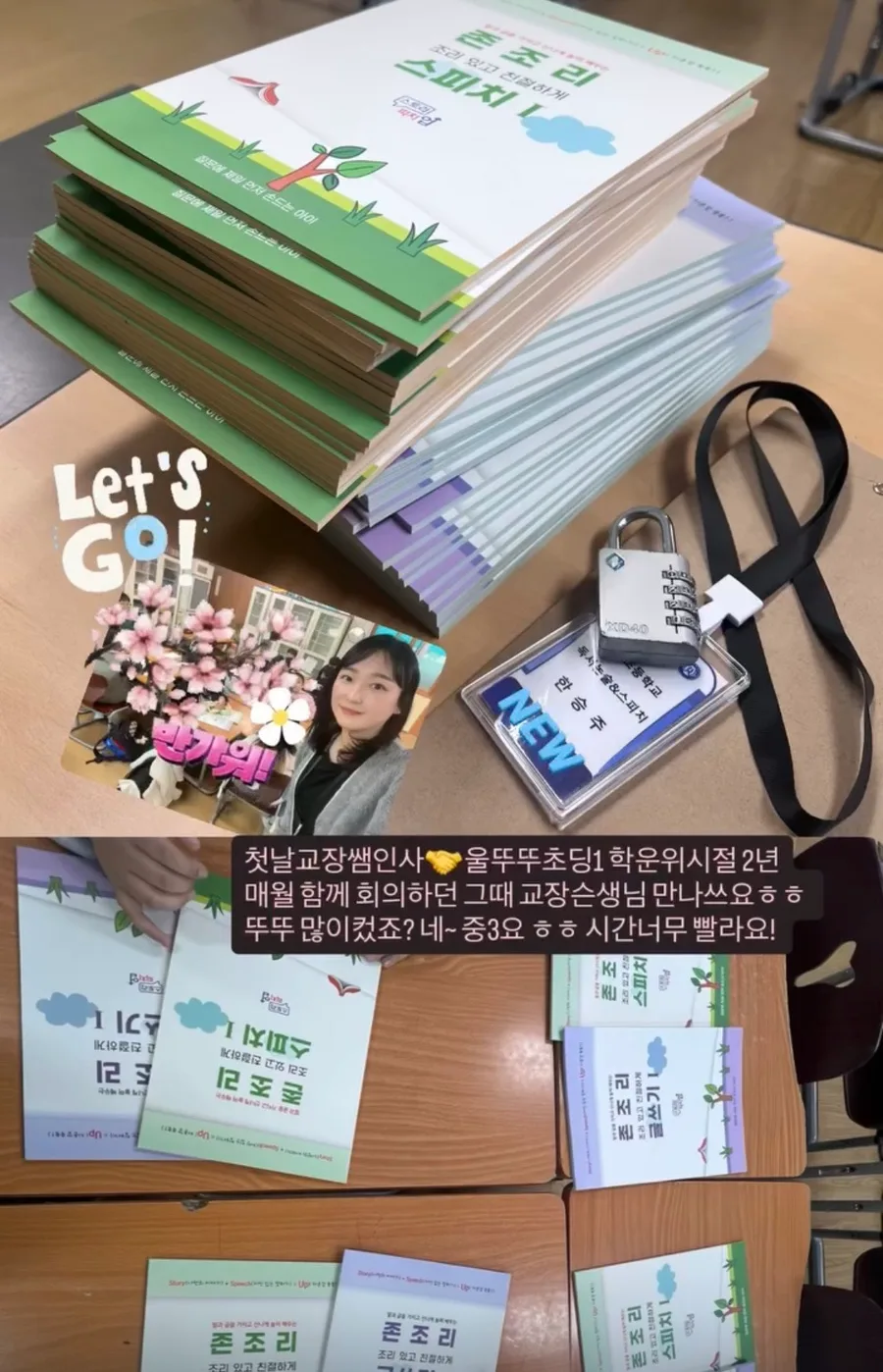 방과후 존조리 교재 활용법 2026: 강사 만족도 높은 이유 2